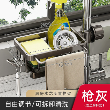 Kitchen Faucet Storage Rack