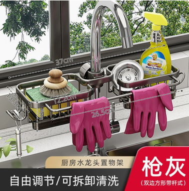 Kitchen Faucet Storage Rack