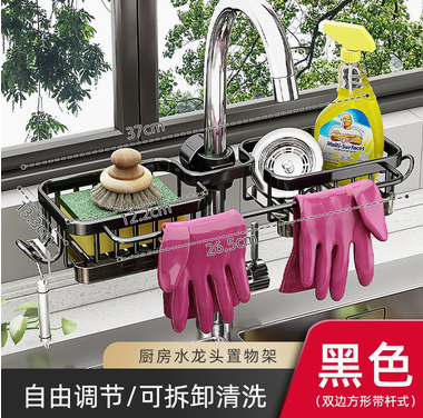 Kitchen Faucet Storage Rack